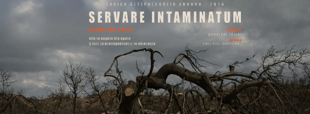 servare intaminatum slider
