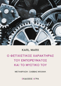 marx fetixistikos2