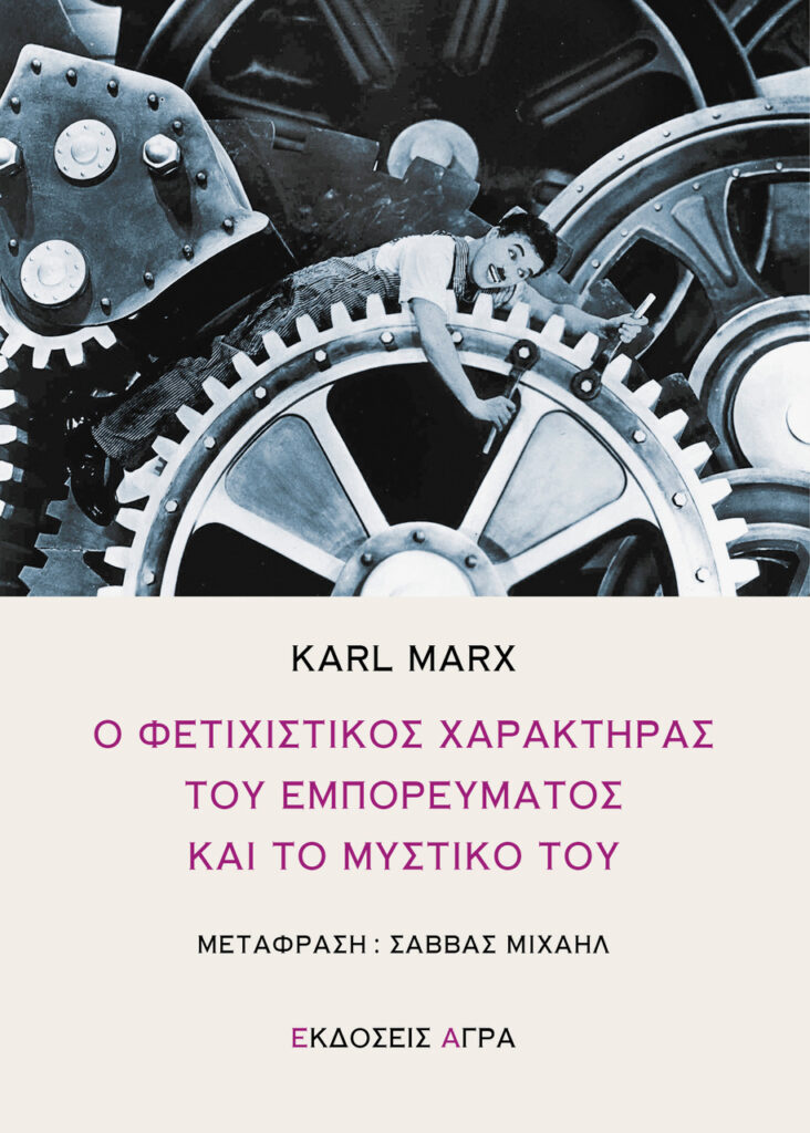 marx fetixistikos2